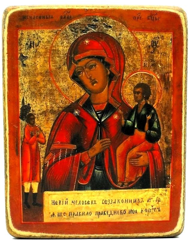 Ikone Gottesmutter "Unerwartete Freude" 9.5x11.0x1.0cm 523723