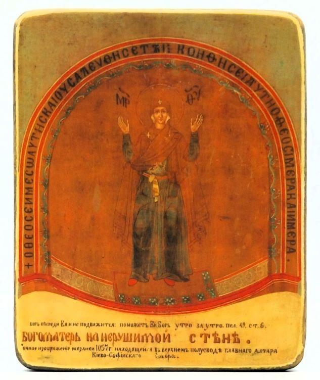 Ikone Gottesmutter „Oranta“ 12.5x15.0x1.0cm 523708