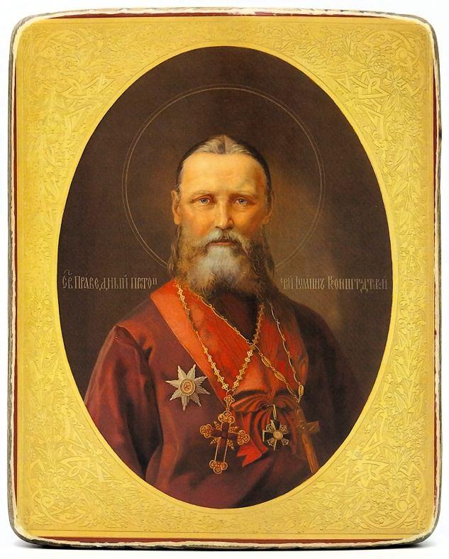 Ikone Johannes von Kronstadt 12.5x15.0x1.0cm 523555