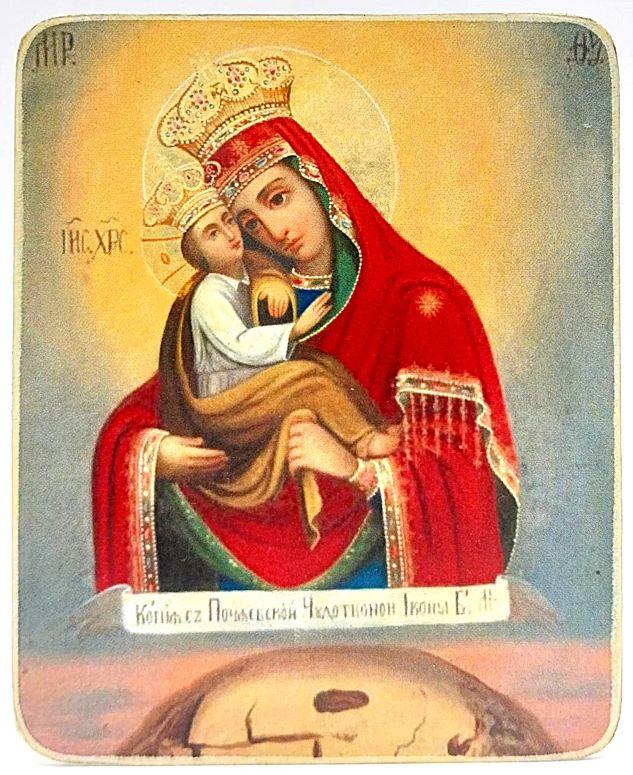 Ikone Gottesmutter "Von Pochayiv" 6.0x7.5x0.2cm 523668
